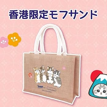 mofusand - モフサンド　香港限定　ピッチャー　パンダ　エコバッグ四葉 モフサンド 香港限定 ピッチャー パンダ エコバッグ四葉